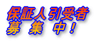�ۏؐl����ҕ�W���I
